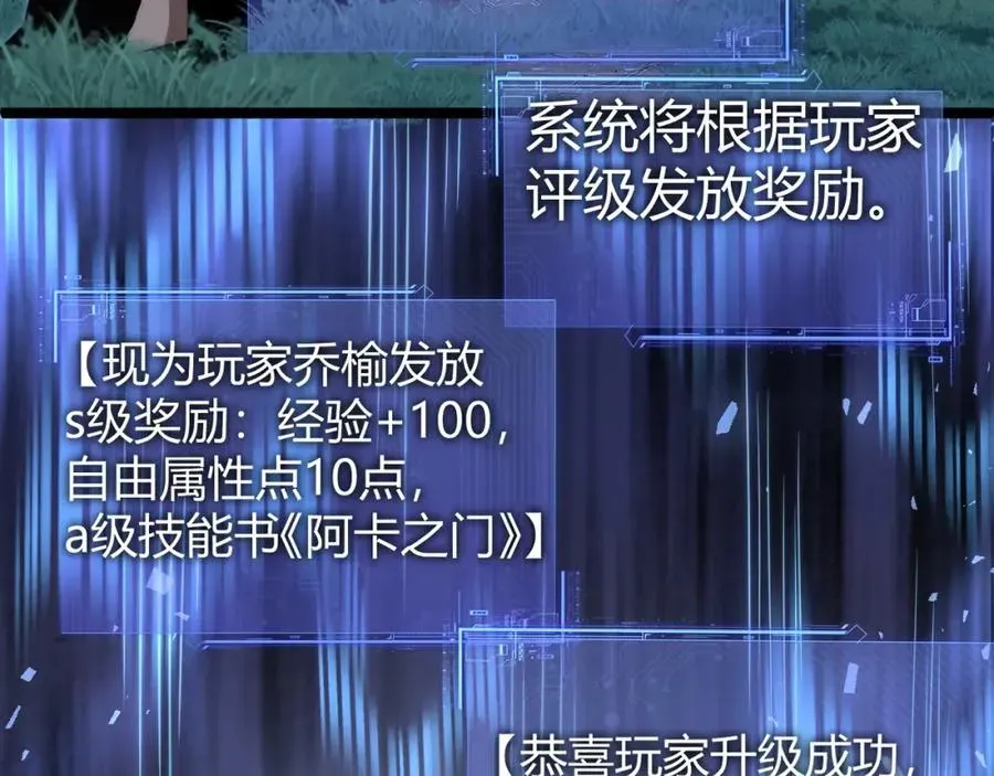 力量点满？我可是亡灵法师啊！ 第11话 里世界最恐怖的组织！？ 第18页