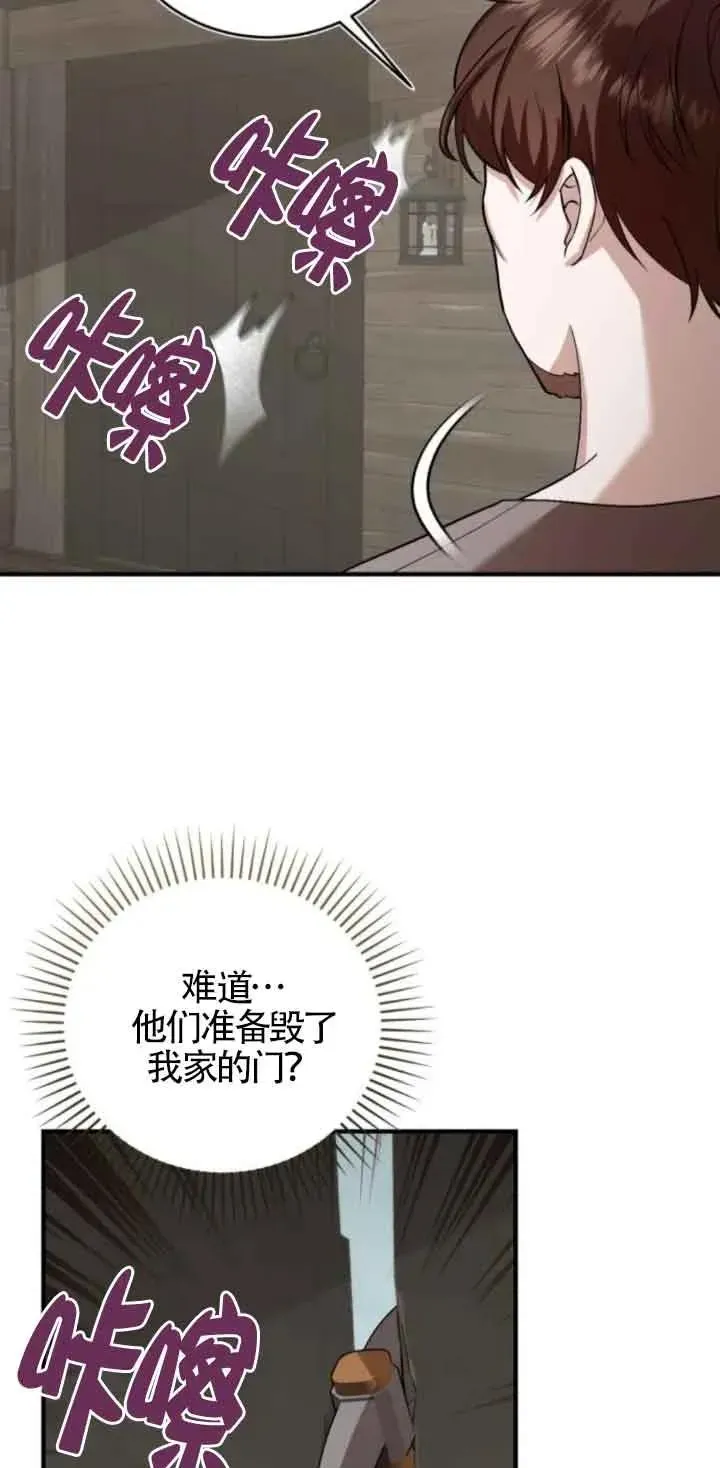 那个恶女人生我来试试 第43话 第18页