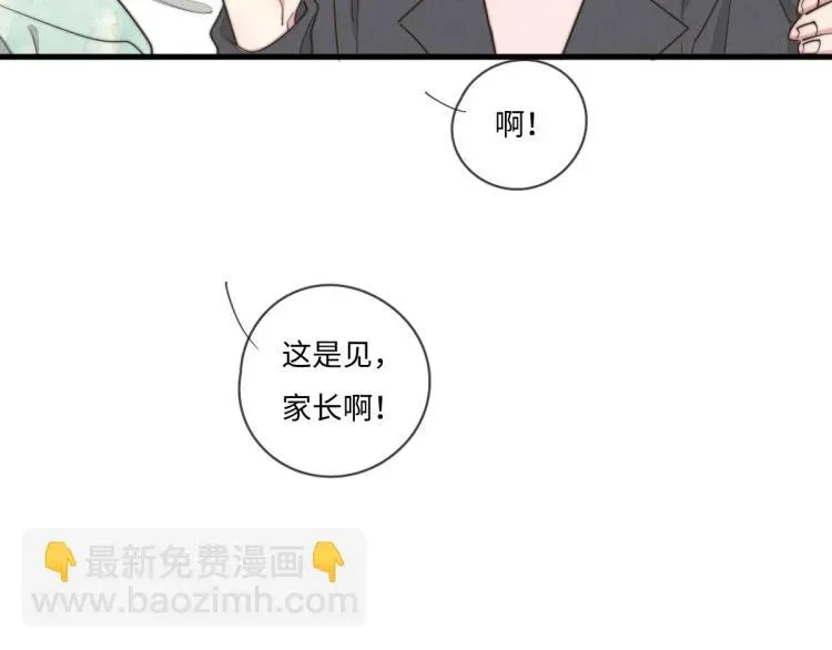 一个钢镚儿 第134话我不喜欢女孩 第18页