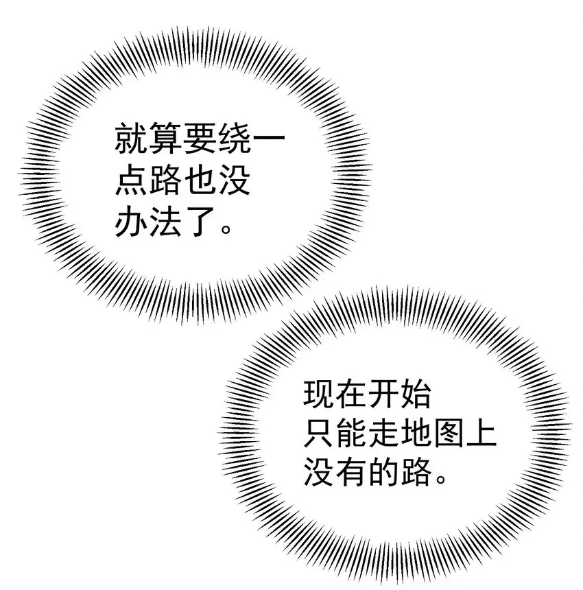 转生为战斗种族的我，想过悠闲生活 002 抓住老幺 第18页