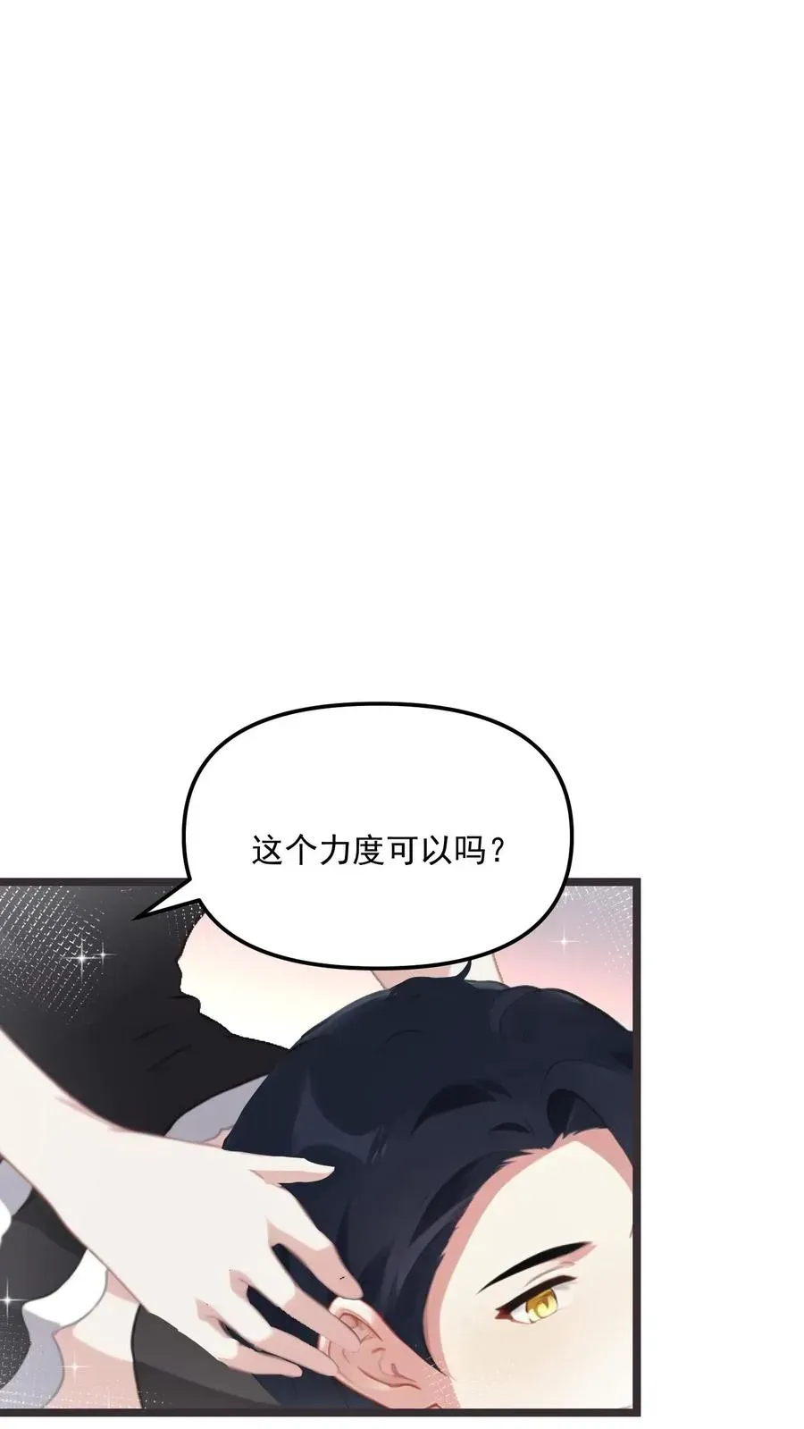 反派：被偷听心声后，女主想当我后宫！？ 第71话 第18页