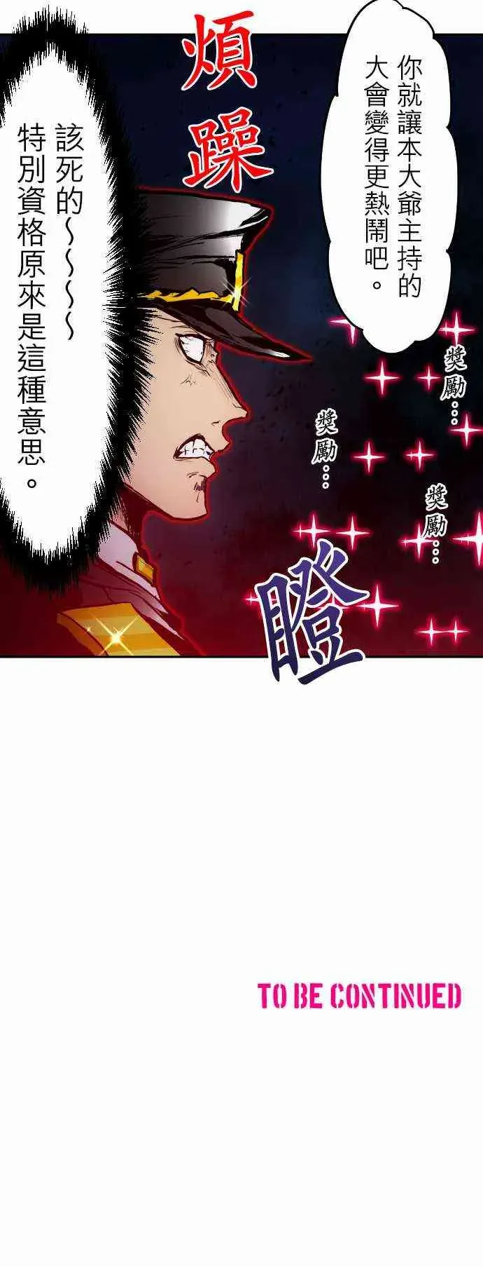 黑白来看守所 319话 第18页