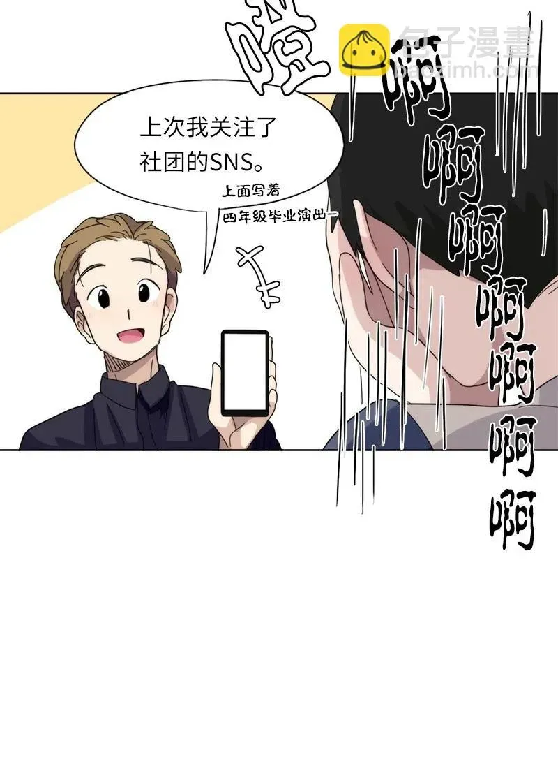 我的SNS专属机器人竟然是男神本尊？ 40 40 第18页