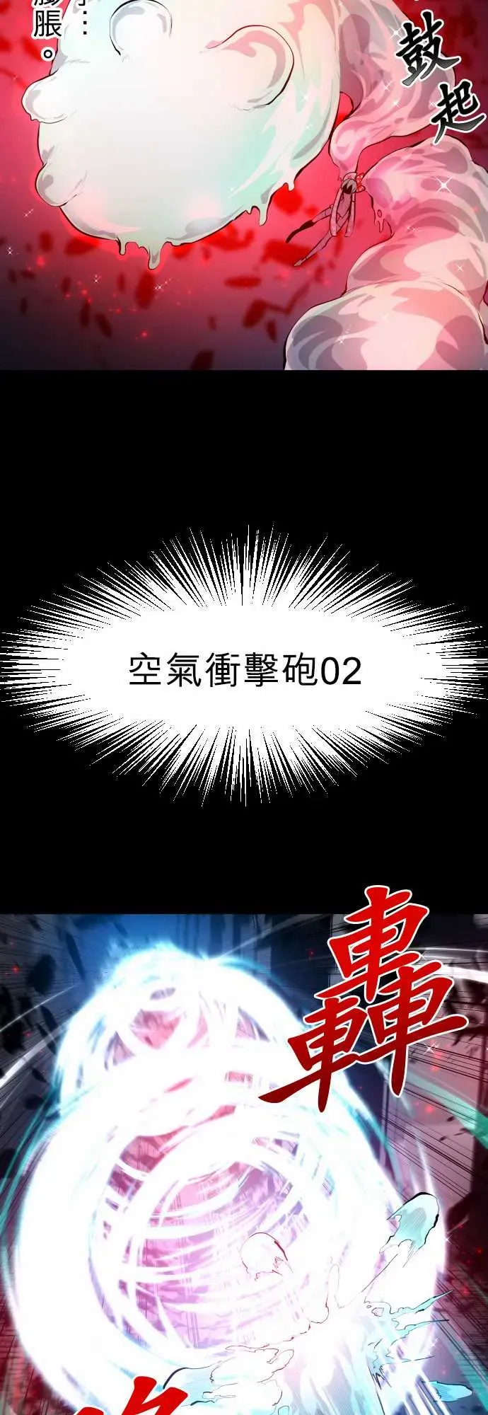 黑白来看守所 307话 第18页