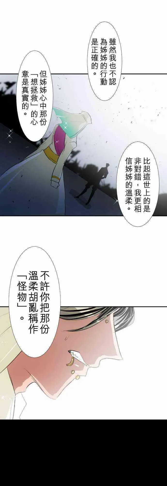 黑白来看守所 127话 第18页