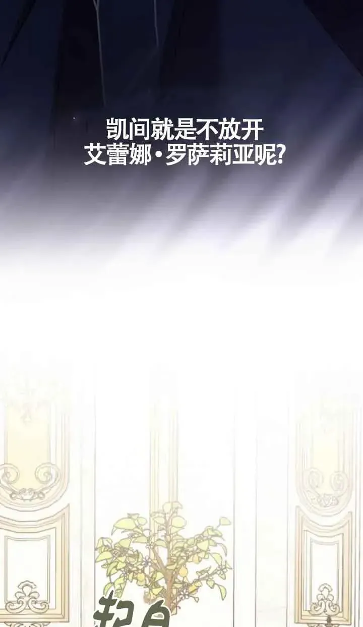 那个恶女人生我来试试 第39话 第18页