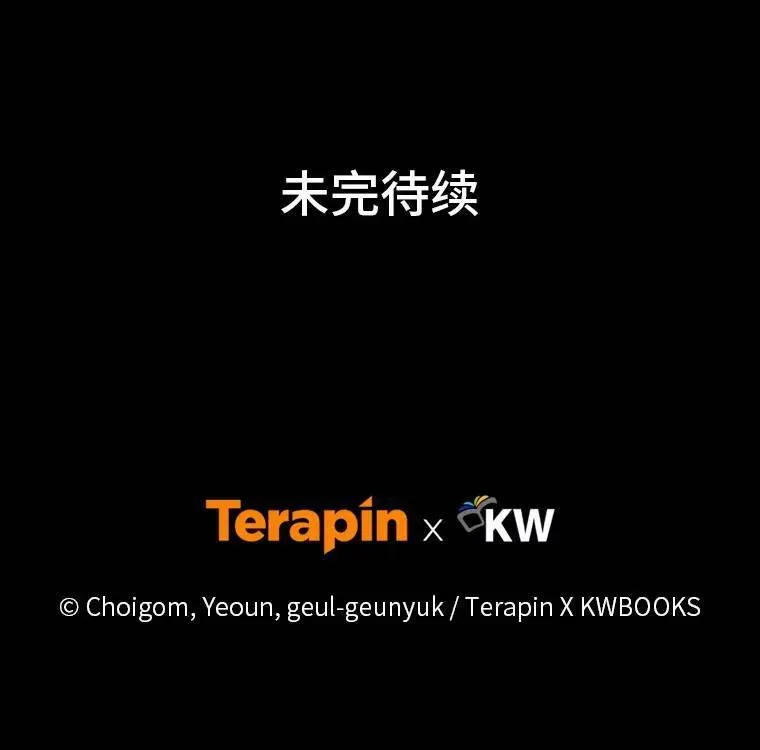 没药根本撑不住的魔法师 15.各怀心思 第181页