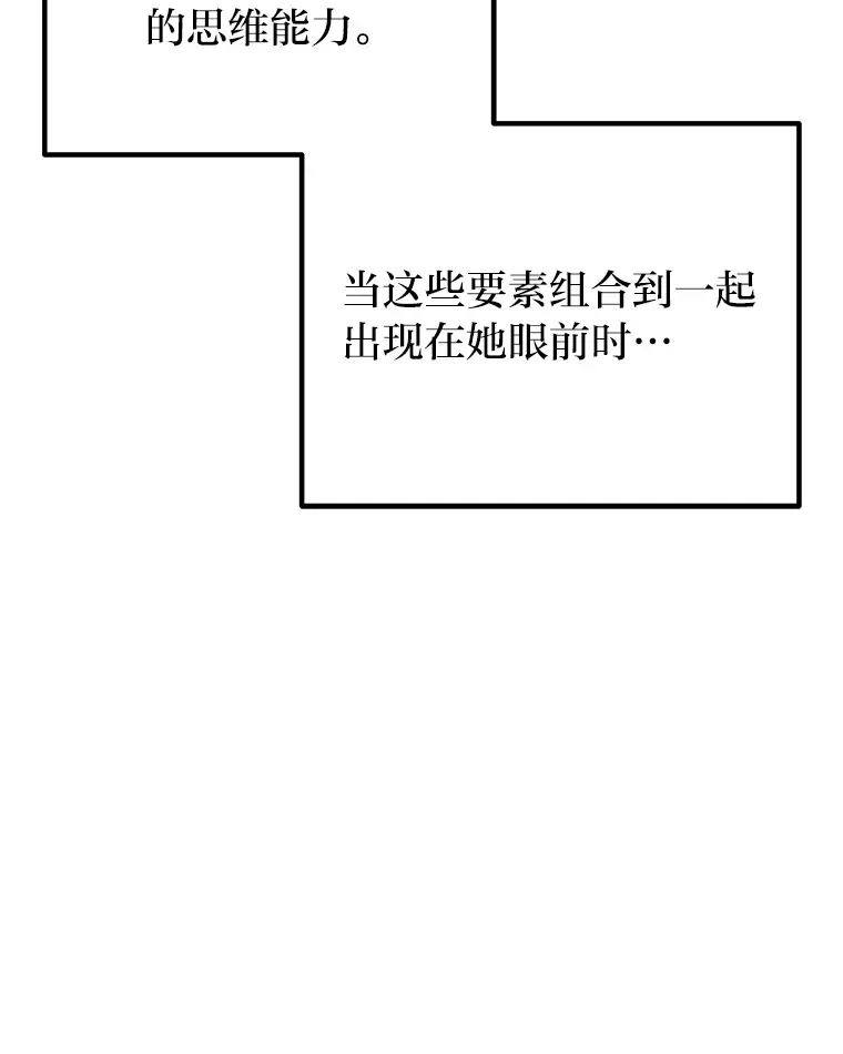 毒中之王疗愈师 12.虚张声势 第182页