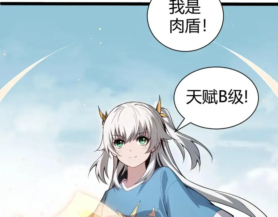 力量点满？我可是亡灵法师啊！ 第2话 最强天赋！新手副本梦魇村！ 第184页