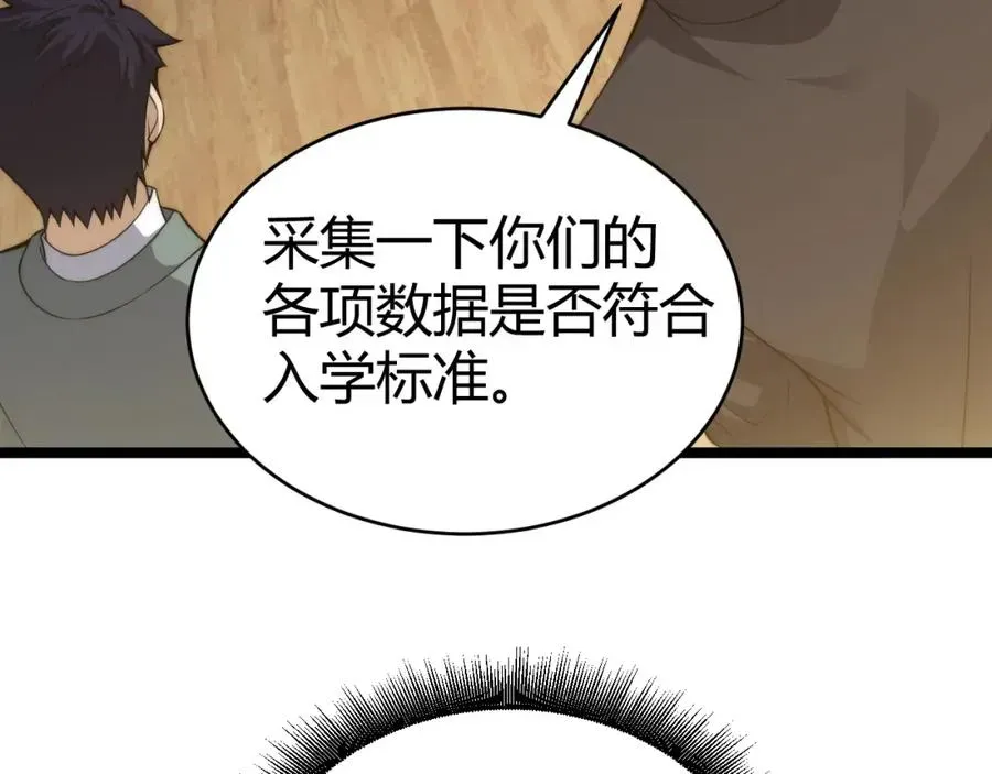 力量点满？我可是亡灵法师啊！ 第6话 怪力乱神！ 第186页