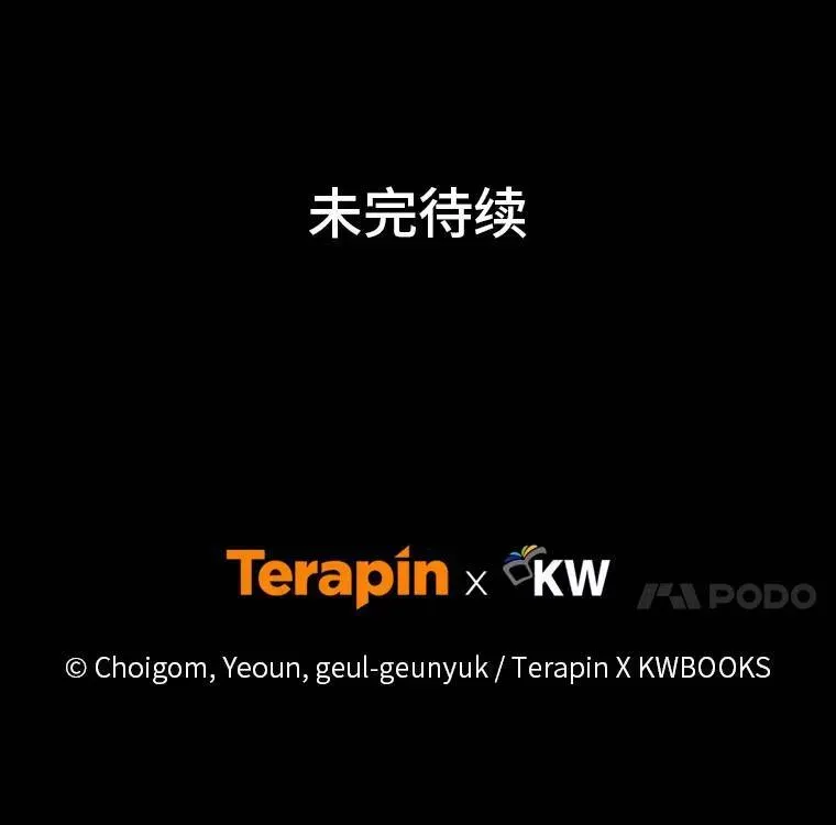 没药根本撑不住的魔法师 26.万变之光 第186页