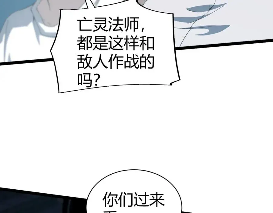 力量点满？我可是亡灵法师啊！ 第3话 新手村S级副本！ 第186页