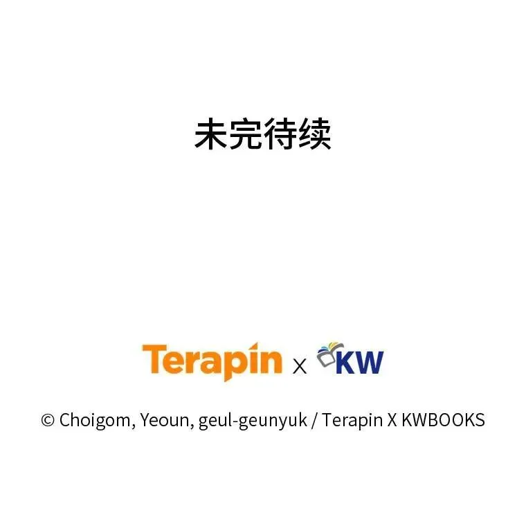 没药根本撑不住的魔法师 14.为了下一步 第188页