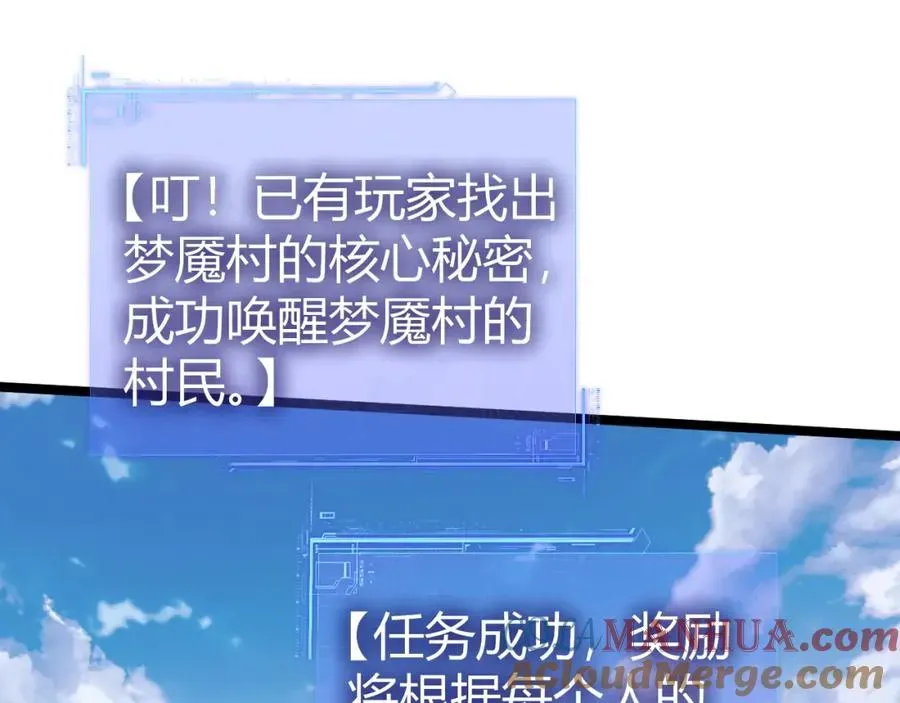 力量点满？我可是亡灵法师啊！ 第4话 梦魇村的真相 第189页