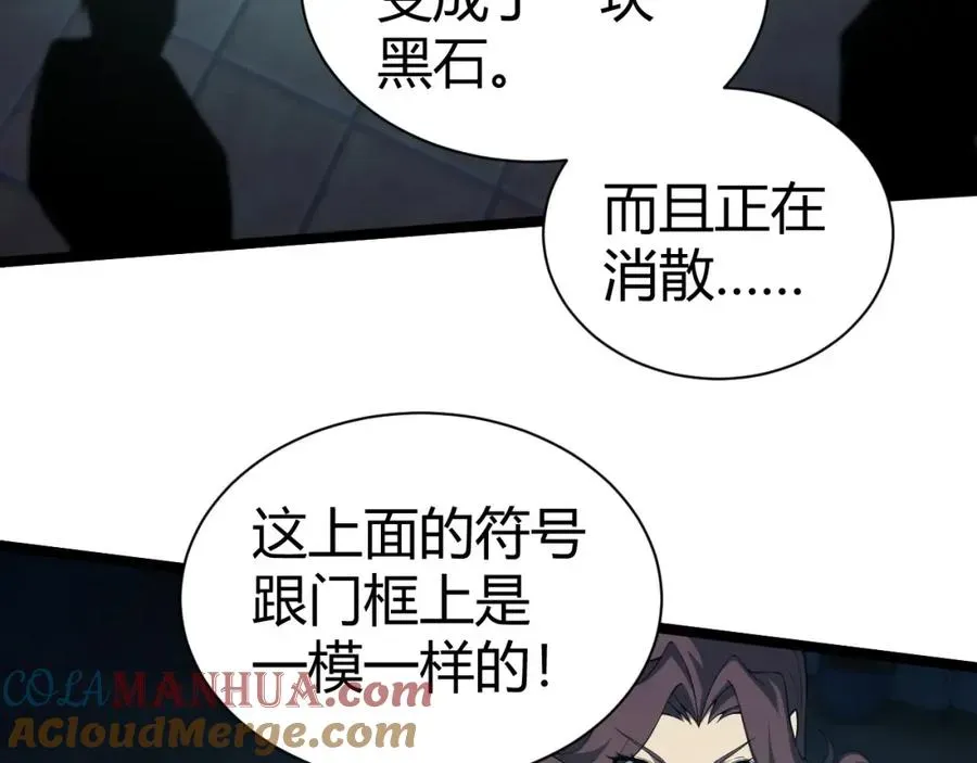 力量点满？我可是亡灵法师啊！ 第3话 新手村S级副本！ 第189页