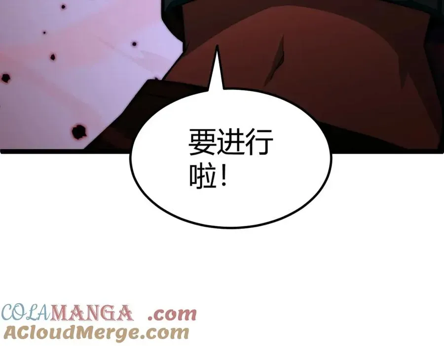 力量点满？我可是亡灵法师啊！ 第8话 传说中的邪恶部落 第189页