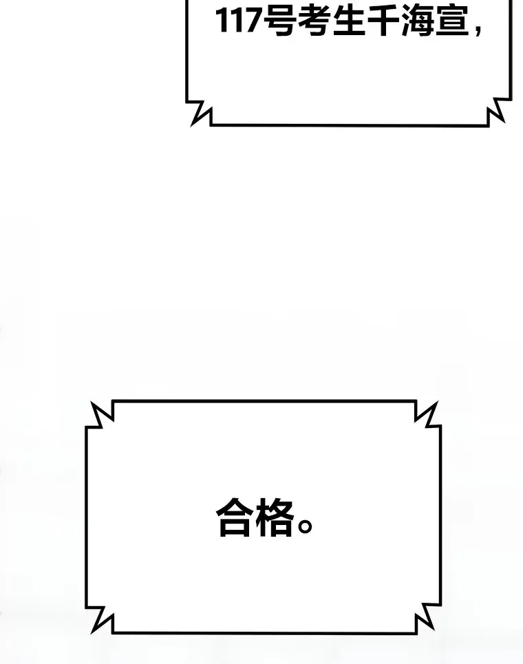 毒中之王疗愈师 25.强者从不抱怨… 第190页