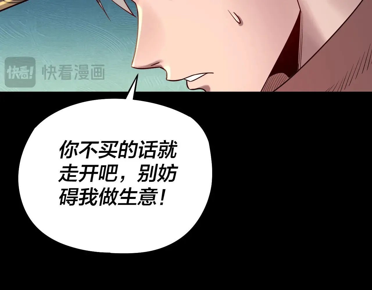 我！天命大反派 第179话 妖师白鲲 第19页