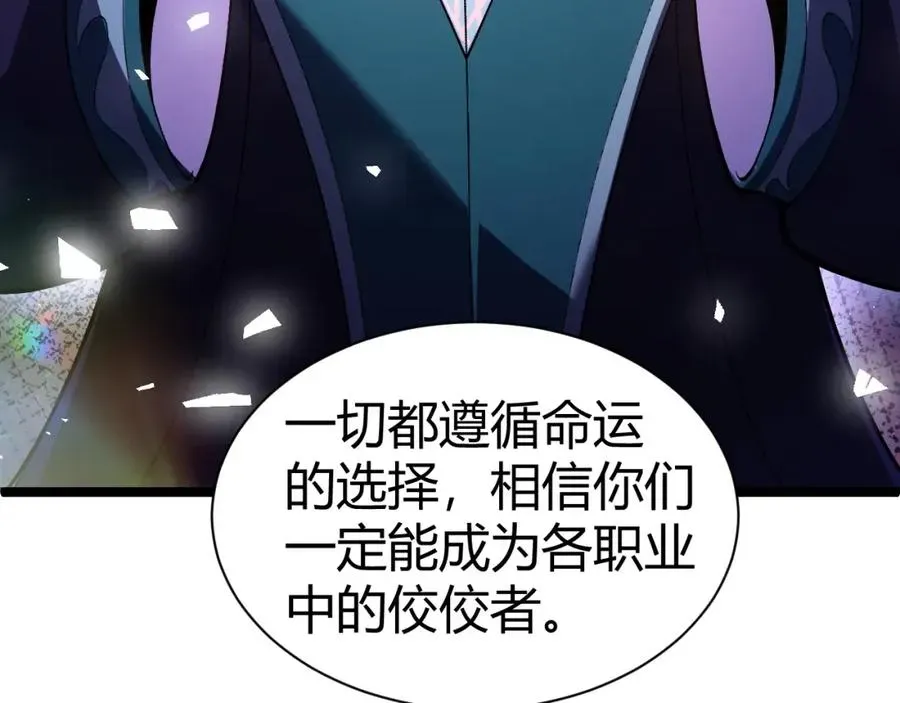 力量点满？我可是亡灵法师啊！ 第1话 新手任务_这是让我送死吧_ 第19页