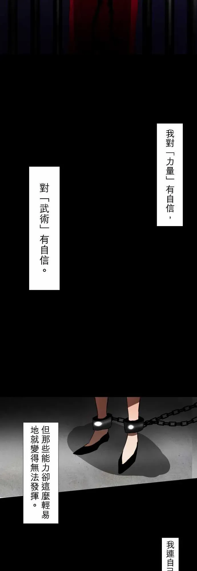 黑白来看守所 107话 第19页