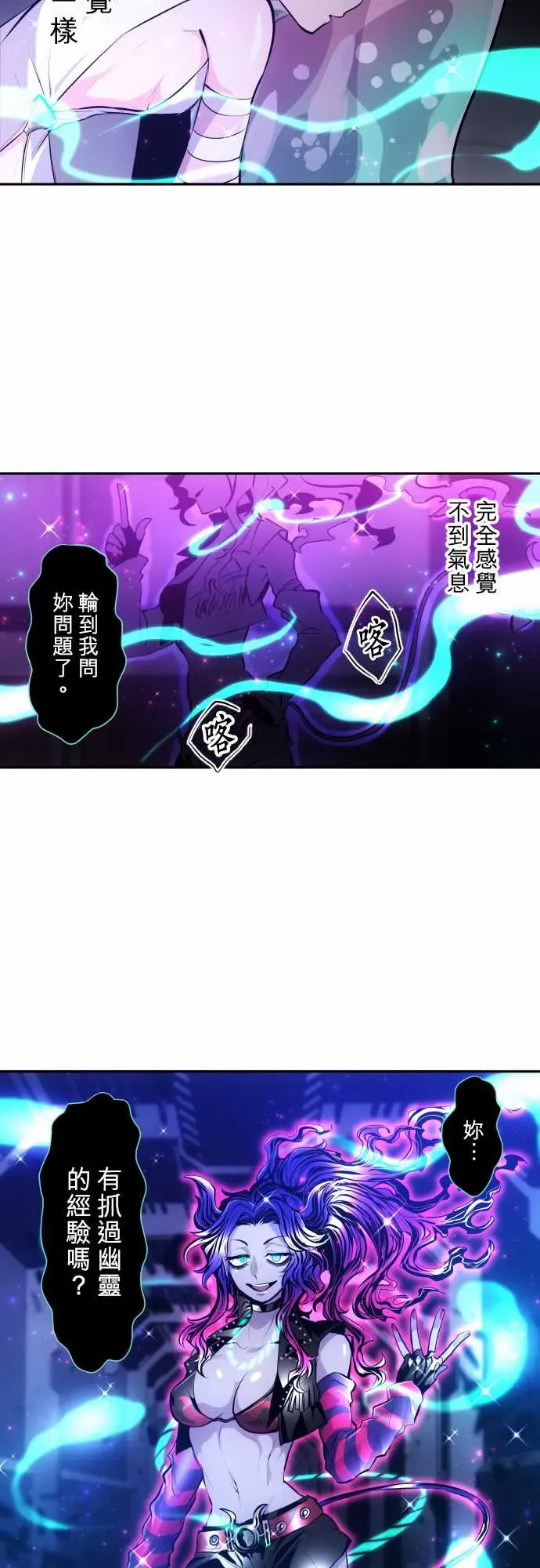 黑白来看守所 第331话 第19页