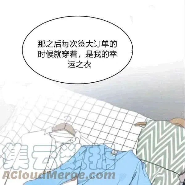 要和我谈恋爱试试嘛？ 第35话 第19页