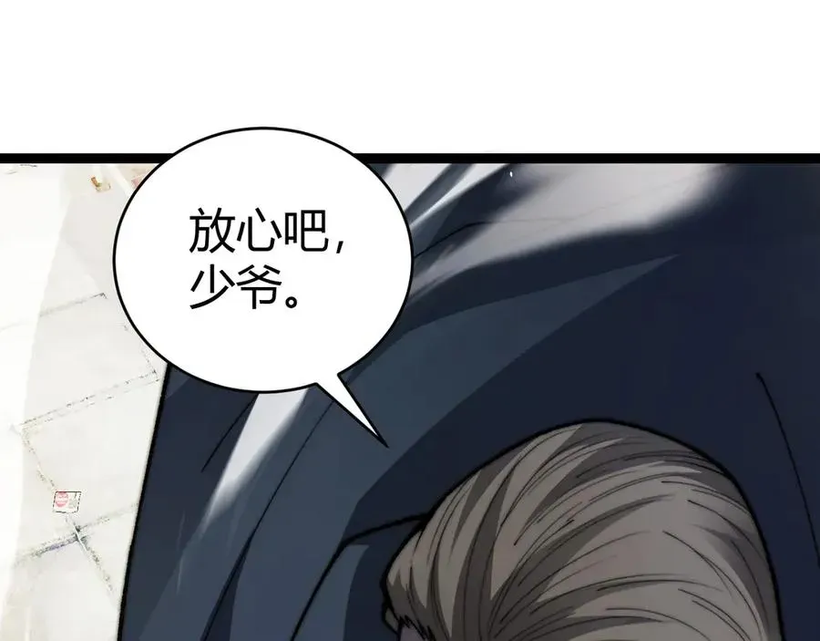 力量点满？我可是亡灵法师啊！ 第57话 马飞爆发！ 第19页