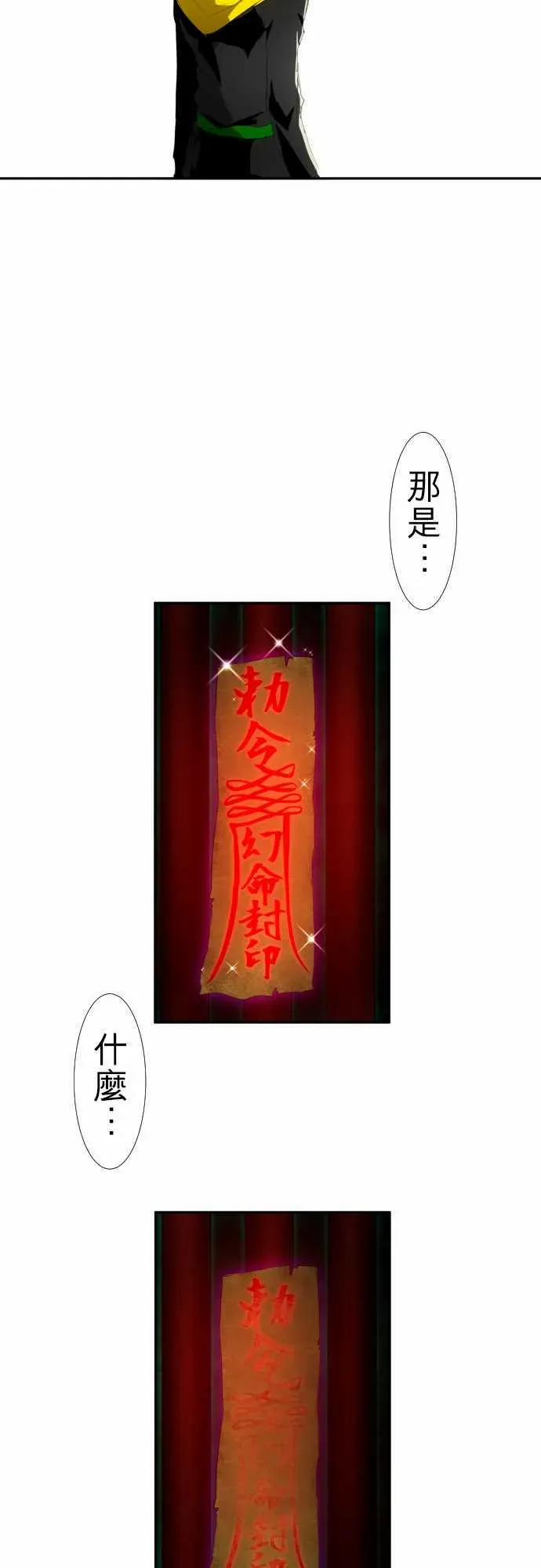 黑白来看守所 137话 第19页