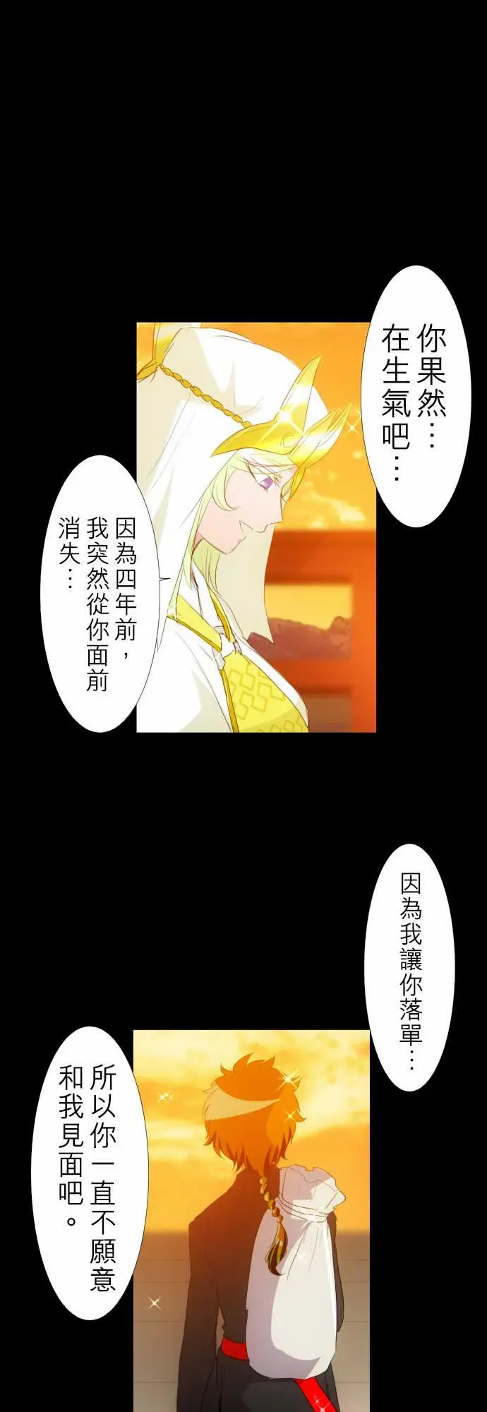 黑白来看守所 159话 第19页