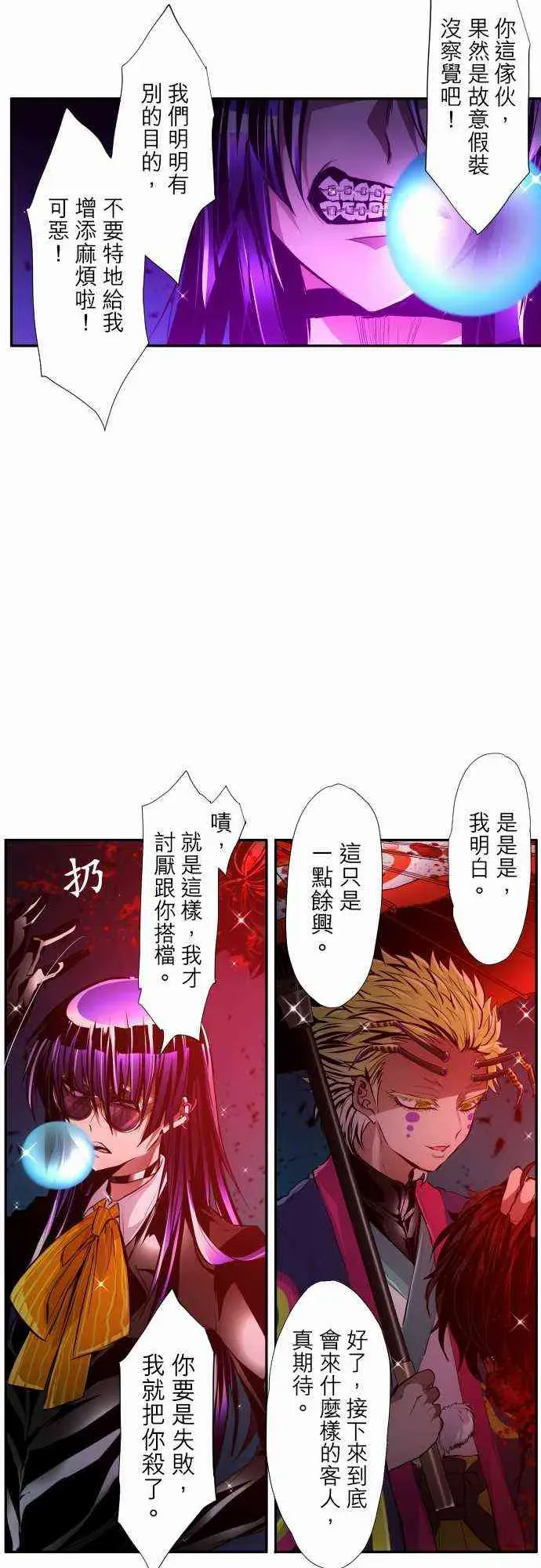 黑白来看守所 321话 第19页