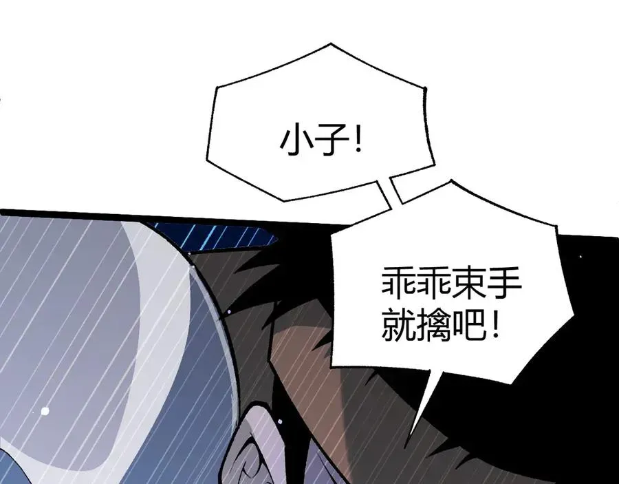 力量点满？我可是亡灵法师啊！ 第34话 黑手？！ 第19页