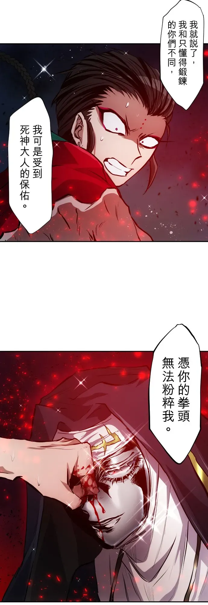 黑白来看守所 第389话 第19页