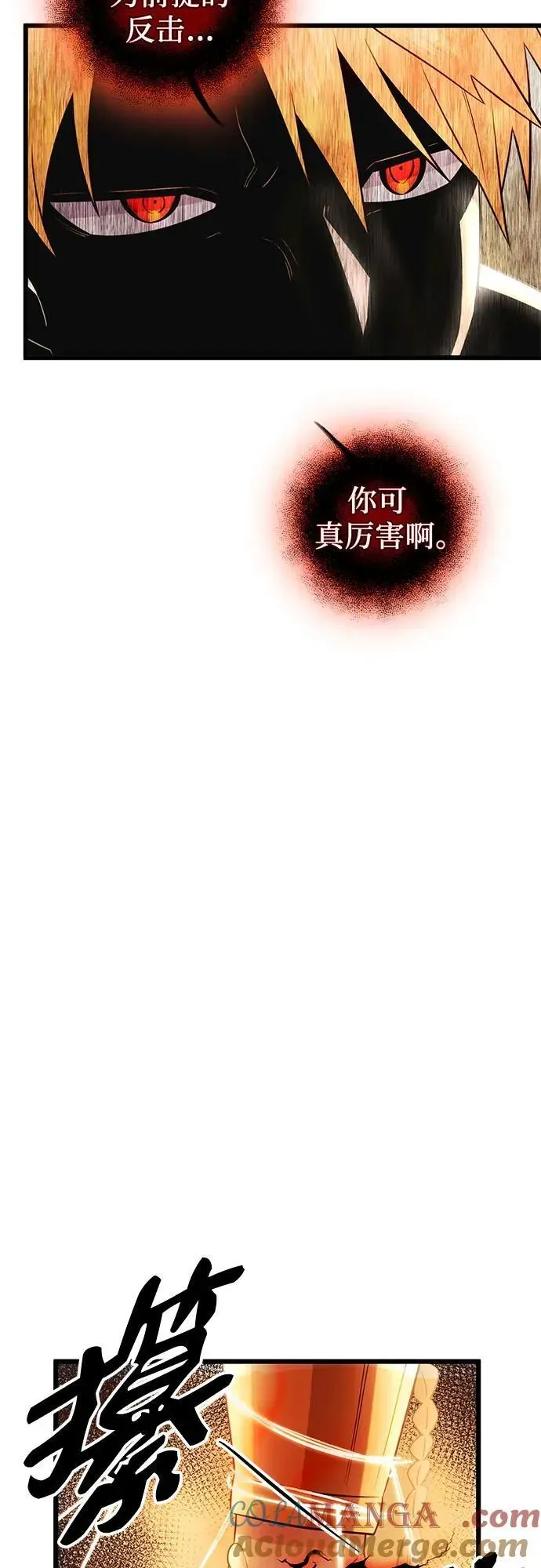 入手神话级专属装备 第2季 第11话 第19页