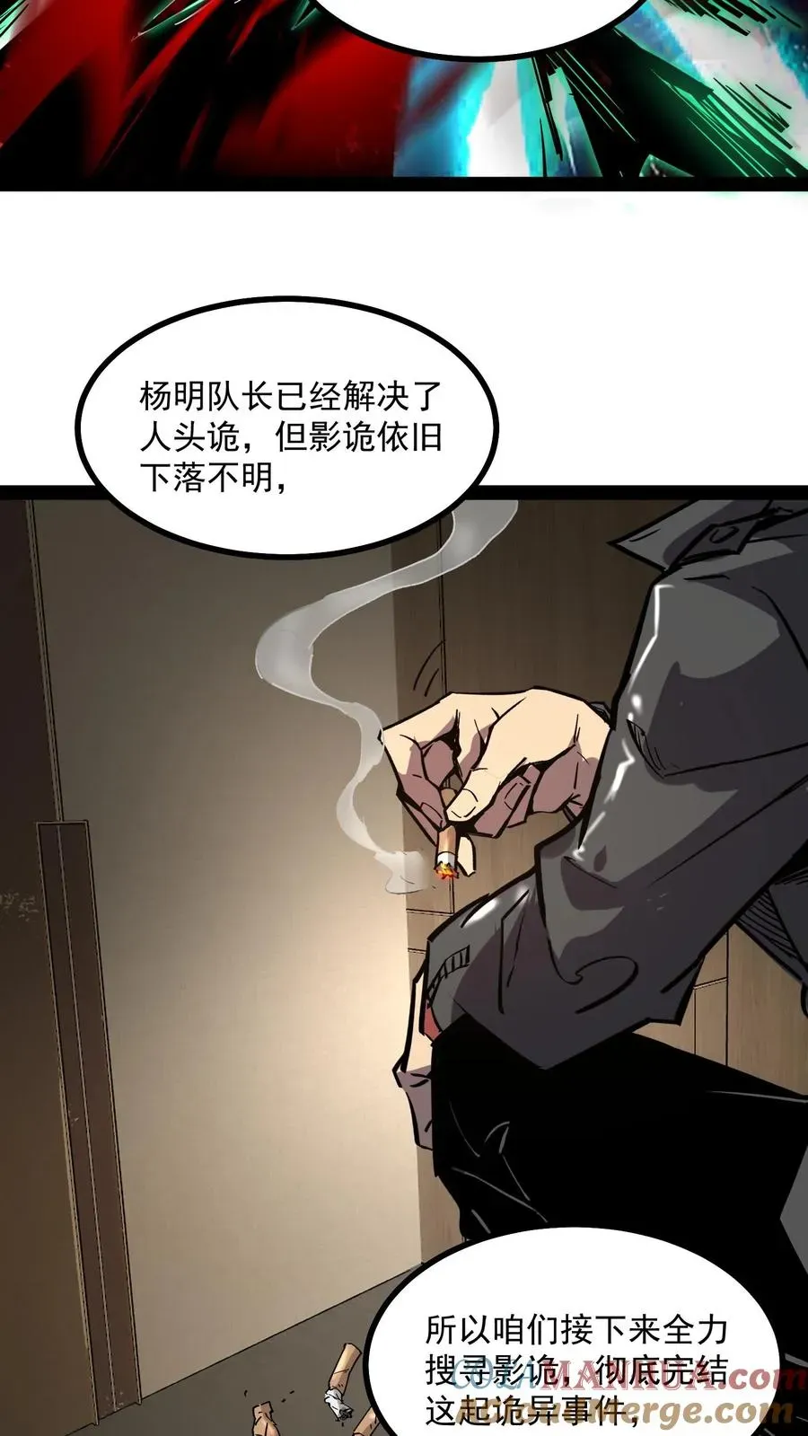 诡异难杀？抱歉，我才是真正不死 第64话 队长杨明 第19页