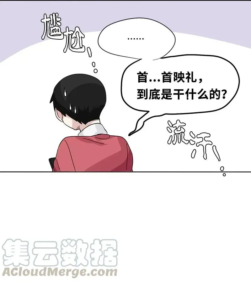 我的SNS专属机器人竟然是男神本尊？ 51 51 第19页