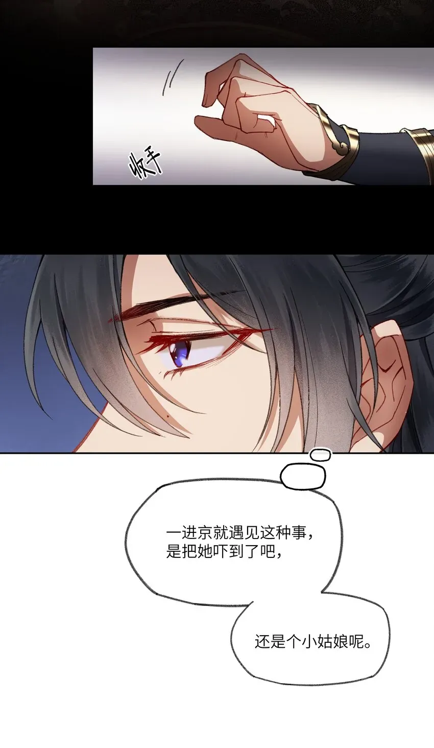 夫君，拜托请休了我吧！ 015 这位夫君好体贴~ 第19页