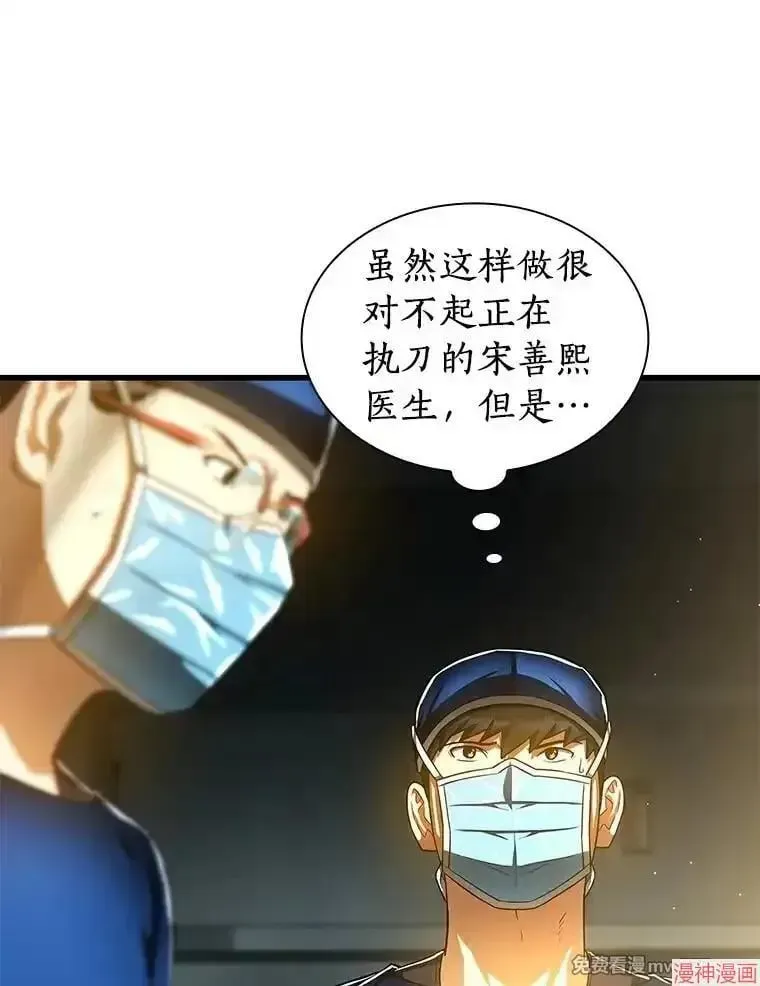 AI神医的诞生 第76话 第19页