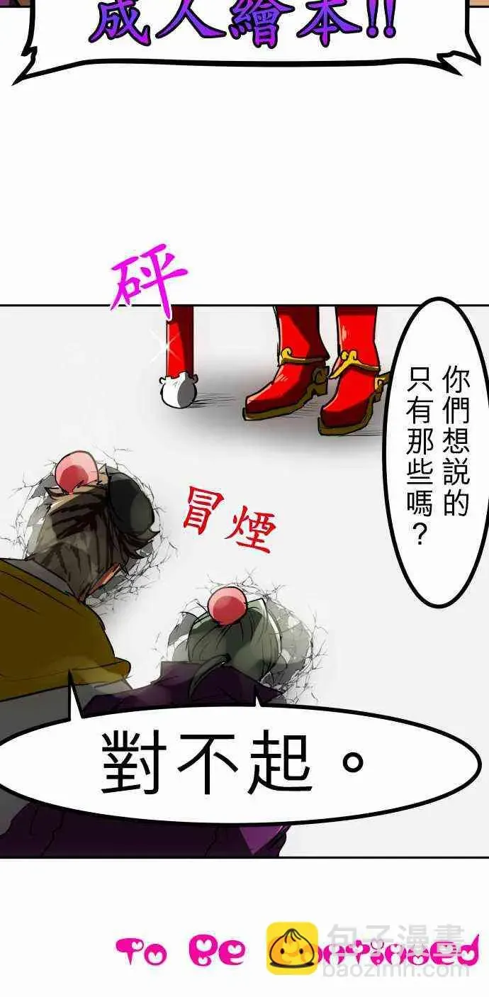 黑白来看守所 45话 第19页