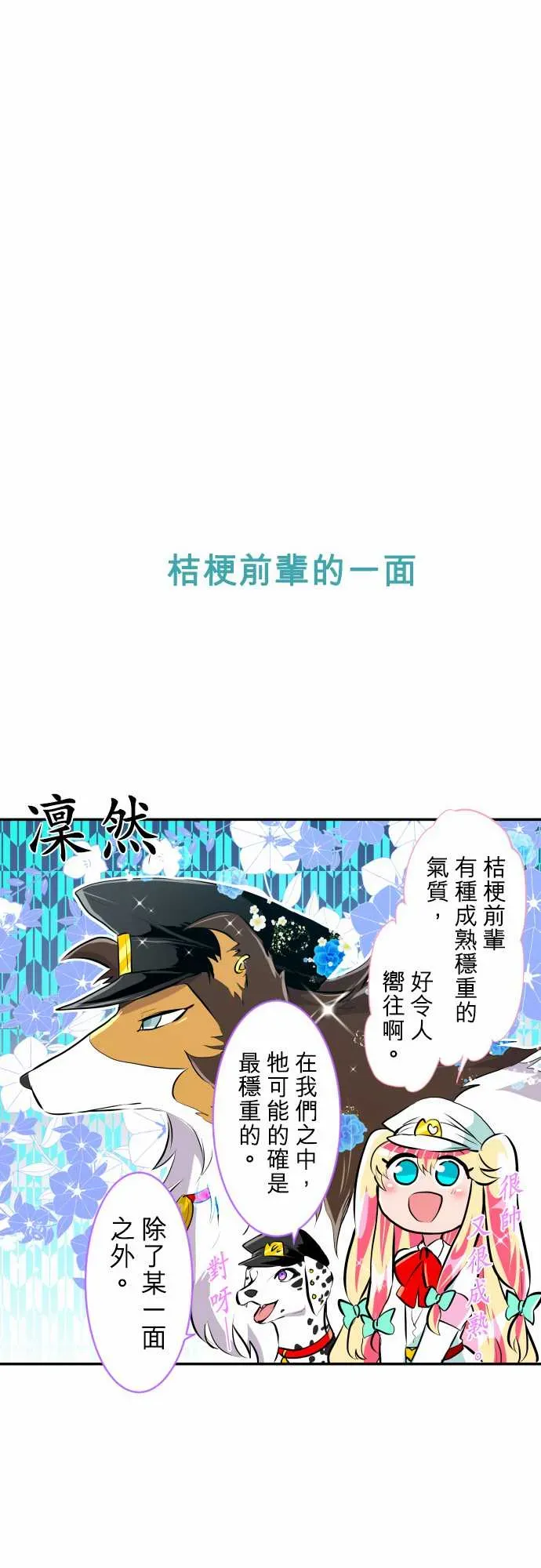 黑白来看守所 17话 第19页