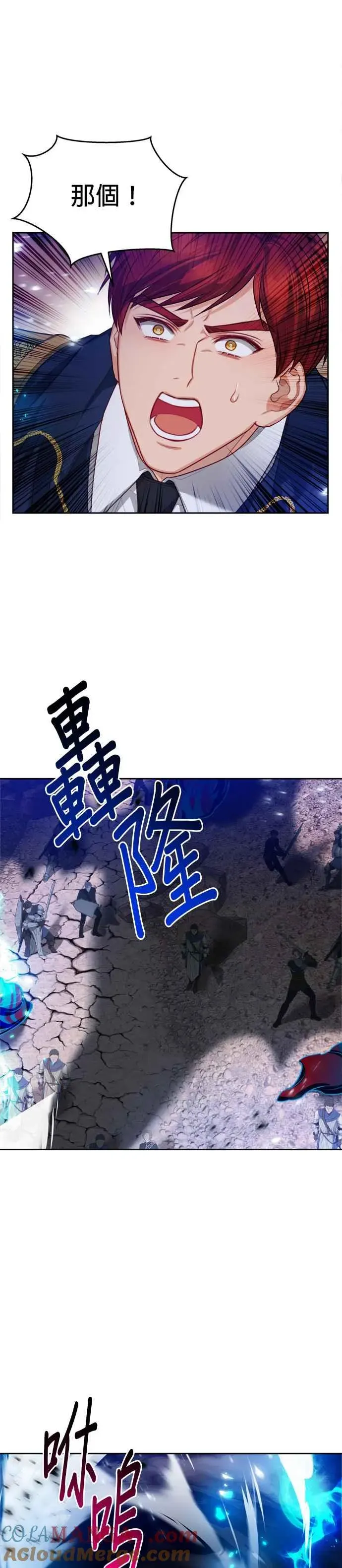 刀尖之吻 第88话 第19页