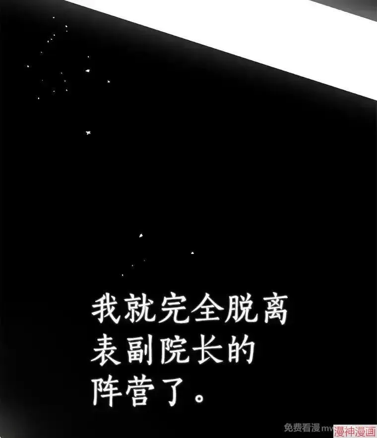 AI神医的诞生 第93话 第19页