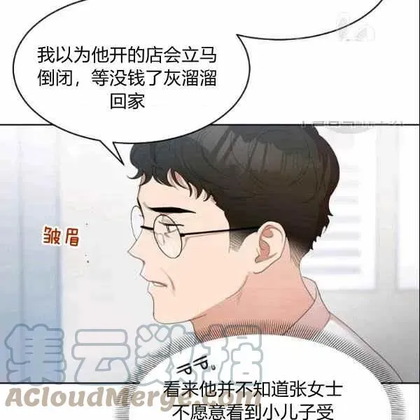 要和我谈恋爱试试嘛？ 第30话 第19页