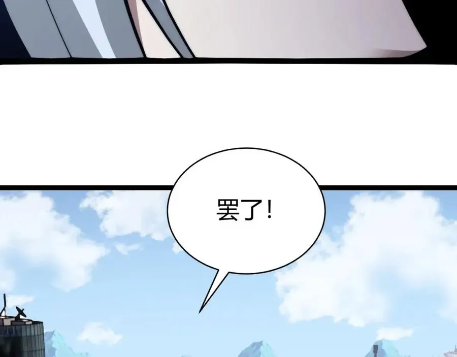 力量点满？我可是亡灵法师啊！ 第12话 开放副本，机械国度！ 第19页