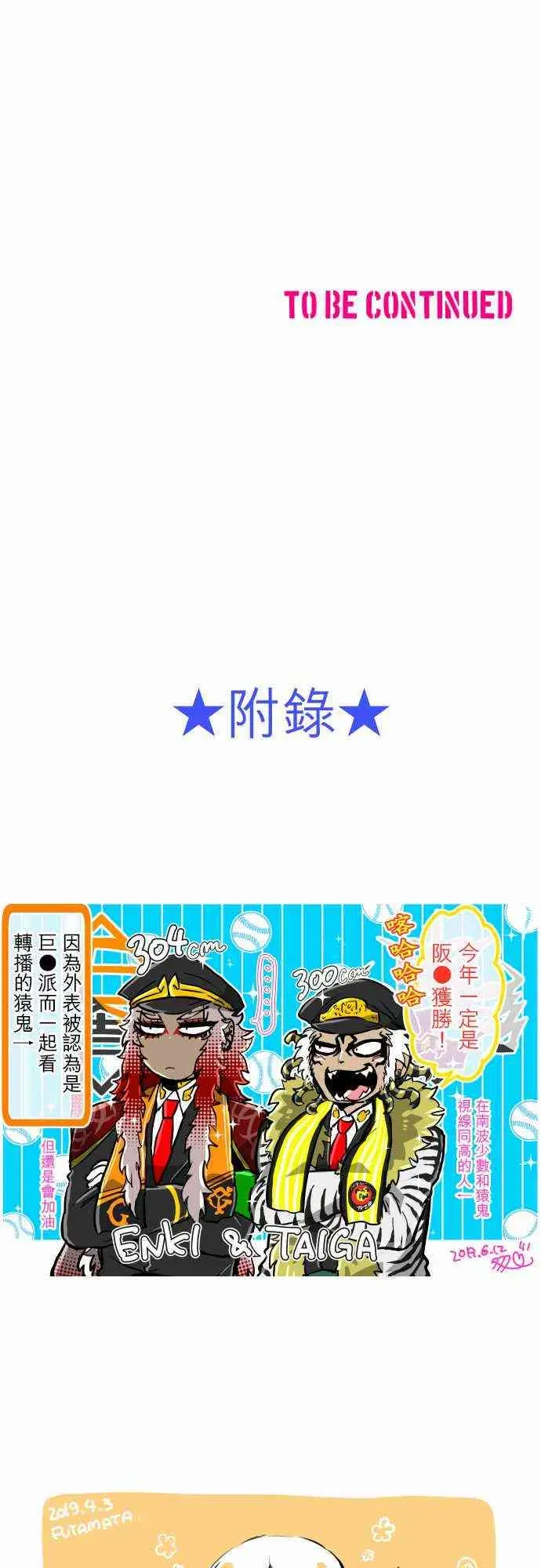 黑白来看守所 320话 第19页