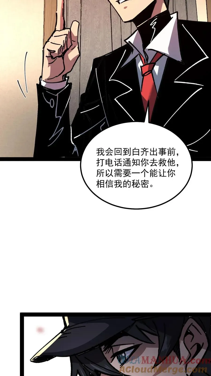 诡异难杀？抱歉，我才是真正不死 第66话 杨明的秘密 第19页