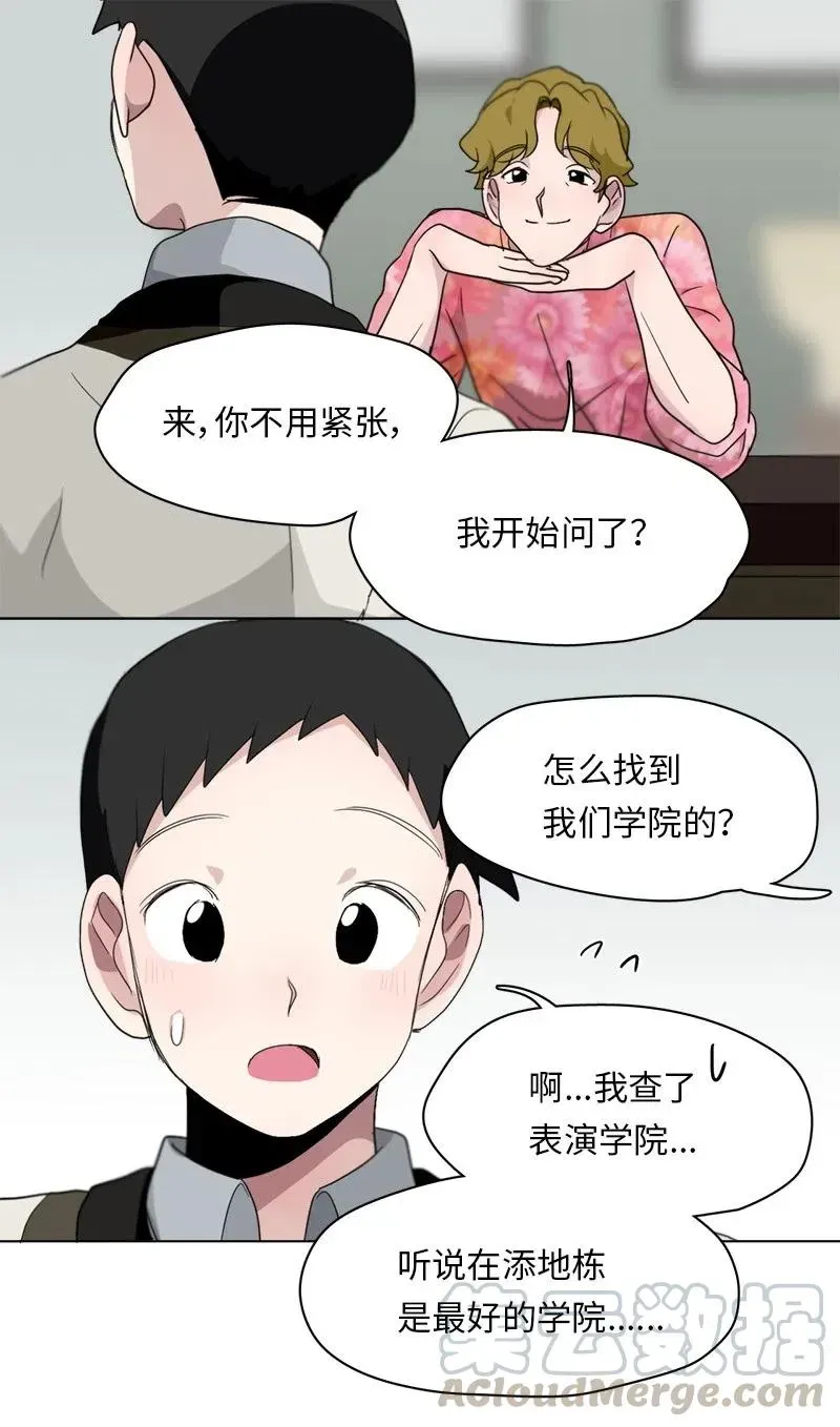 我的SNS专属机器人竟然是男神本尊？ 87 87 第19页