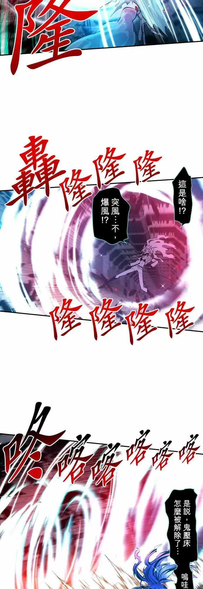 黑白来看守所 307话 第19页