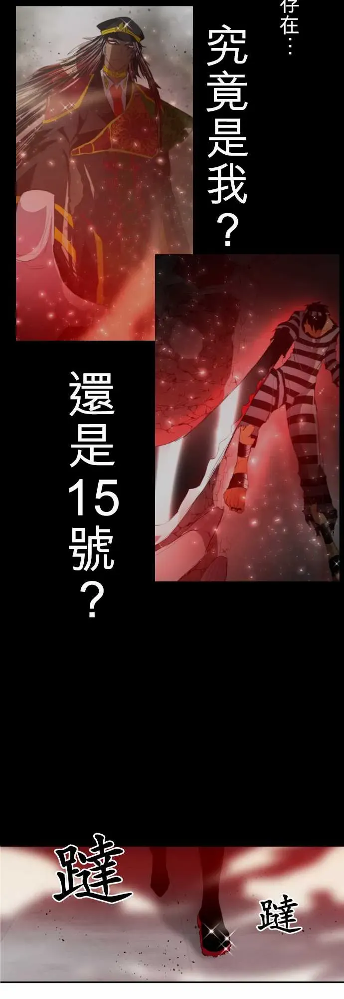 黑白来看守所 145话 第19页