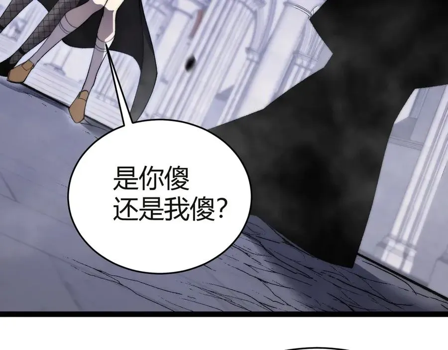 力量点满？我可是亡灵法师啊！ 第53话 突如其来的危机！ 第19页