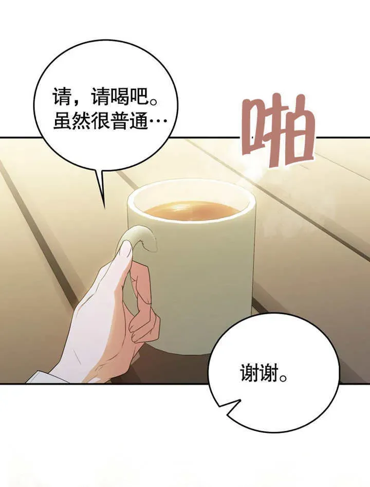 成为了小反派的嫂子 第07话 第19页